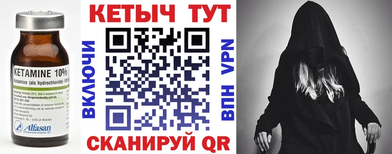 КЕТАМИН ketamine  ссылка на мегу вход  Новоржев 