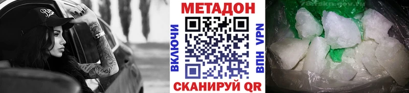 блэк спрут зеркало  Новоржев  это состав  Метадон methadone 